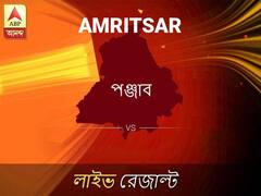 অমৃতসর ভোটের ফল LIVE: পড়ুন অমৃতসর লোকসভা নির্বাচন ২০১৯-র তাজা খবর