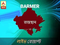 বারমের ভোটের ফল লাইভ আপডেট: বারমের ভোটের খবর; বারমের নির্বাচন লাইভ আপডেট:
