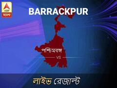 ব্যারাকপুর ভোটের ফল LIVE: পড়ুন ব্যারাকপুর লোকসভা নির্বাচন ২০১৯-র তাজা খবর