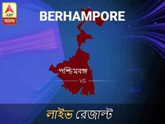 বহরমপুর লোকসভা ফলাফল বহরমপুর লোকসভা ফলাফল LIVE আপডেট: দেখুন লোকসভা আসনের ভোটগণনার লাইভ আপডেট সকাল আটটা থেকে