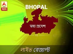 ভোপাল লোকসভা ফলাফল ভোপাল লোকসভা ফলাফল LIVE আপডেট: দেখুন লোকসভা আসনের ভোটগণনার লাইভ আপডেট সকাল আটটা থেকে