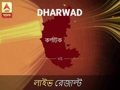 ধরওয়াদ ভোটের ফল লাইভ আপডেট: ধরওয়াদ ভোটের খবর; ধরওয়াদ  নির্বাচন লাইভ আপডেট: