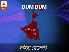 দমদম লোকসভা আসনের ফলাফল লাইভ আপডেট: দেখুন দমদম লোকসভা আসনের ভোট গণনার ফলাফল সবার আগে এবিপি আনন্দে