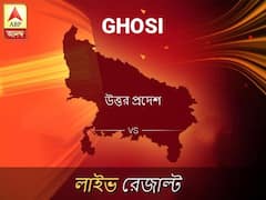 ঘোসি ভোটের ফল LIVE: পড়ুন ঘোসি লোকসভা নির্বাচন ২০১৯-র তাজা খবর