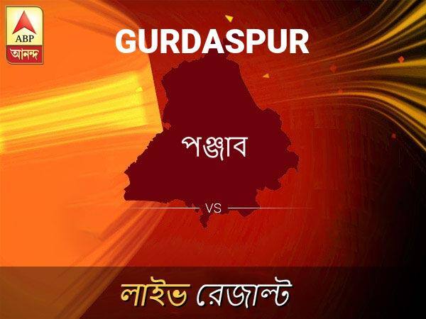 গুরুদাসপুর ভোটের ফল LIVE: গুরুদাসপুর আসনে কার জয় হচ্ছে, দেখুন প্রতি মুহূর্তের আপডেট Gurdaspur Loksabha Nirvachan Result LIVE Updates Gurdaspur Lok Sabha Election Result 2019 LIVE Minute By Minute Updates গুরুদাসপুর ভোটের ফল LIVE: গুরুদাসপুর আসনে কার জয় হচ্ছে, দেখুন প্রতি মুহূর্তের আপডেট