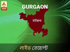 গুরগাঁও লোকসভা ফলাফল গুরগাঁও লোকসভা ফলাফল LIVE আপডেট: দেখুন লোকসভা আসনের ভোটগণনার লাইভ আপডেট সকাল আটটা থেকে