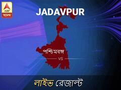 যাদবপুর ভোটের ফল লাইভ আপডেট: যাদবপুর ভোটের খবর; যাদবপুর নির্বাচন লাইভ আপডেট:
