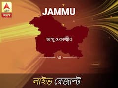 জম্মু ভোটের ফল লাইভ আপডেট: জম্মু ভোটের খবর; জম্মু নির্বাচন লাইভ আপডেট: