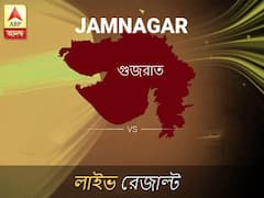 জামনগর লোকসভা ফলাফল জামনগর লোকসভা ফলাফল LIVE আপডেট: দেখুন লোকসভা আসনের ভোটগণনার লাইভ আপডেট সকাল আটটা থেকে