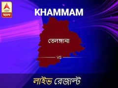 খাম্মাম ভোটের ফল লাইভ আপডেট: খাম্মাম ভোটের খবর; খাম্মাম নির্বাচন লাইভ আপডেট: