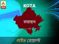 কোটা লোকসভা আসনের ফলাফল লাইভ আপডেট: দেখুন কোটা লোকসভা আসনের ভোট গণনার ফলাফল সবার আগে এবিপি আনন্দে