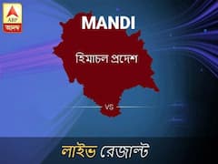 মান্ডি ভোটের ফল LIVE: মান্ডি আসনে কার জয় হচ্ছে, দেখুন প্রতি মুহূর্তের আপডেট