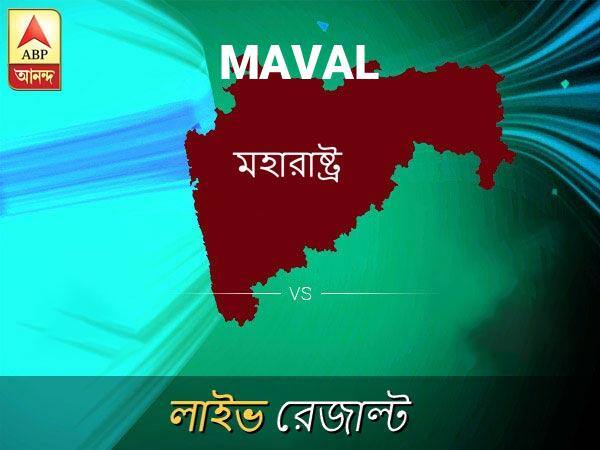 মাভাল লোকসভা ফলাফল মাভাল লোকসভা ফলাফল LIVE আপডেট: দেখুন লোকসভা আসনের ভোটগণনার লাইভ আপডেট সকাল আটটা থেকে Maval Loksabha Nirvachan Result LIVE Updates Maval Lok Sabha Election Result 2019 LIVE Minute By Minute Updates মাভাল লোকসভা ফলাফল মাভাল লোকসভা ফলাফল LIVE আপডেট: দেখুন লোকসভা আসনের ভোটগণনার লাইভ আপডেট সকাল আটটা থেকে