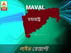 মাভাল লোকসভা ফলাফল মাভাল লোকসভা ফলাফল LIVE আপডেট: দেখুন লোকসভা আসনের ভোটগণনার লাইভ আপডেট সকাল আটটা থেকে