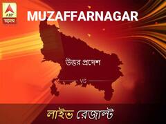 মুজাফ্ফরনগ ভোটের ফল LIVE: মুজাফ্ফরনগ আসনে কার জয় হচ্ছে, দেখুন প্রতি মুহূর্তের আপডেট
