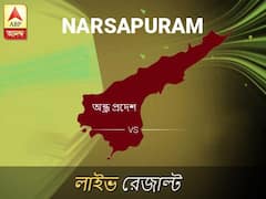 নরসাপুরম ভোটের ফল লাইভ আপডেট: নরসাপুরম ভোটের খবর; নরসাপুরম নির্বাচন লাইভ আপডেট: