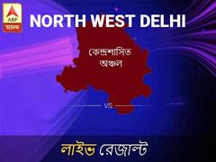 উত্তর পশ্চ ভোটের ফল LIVE: পড়ুন উত্তর পশ্চ লোকসভা নির্বাচন ২০১৯-র তাজা খবর