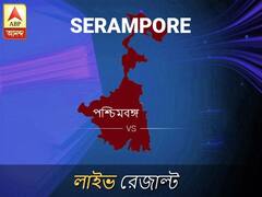 শ্রীরামপুর লোকসভা ফলাফল শ্রীরামপুর লোকসভা ফলাফল LIVE আপডেট: দেখুন লোকসভা আসনের ভোটগণনার লাইভ আপডেট সকাল আটটা থেকে