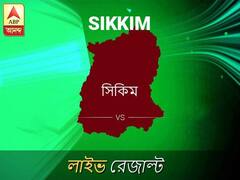 সিকিম ভোটের ফল LIVE: সিকিম আসনে কার জয় হচ্ছে, দেখুন প্রতি মুহূর্তের আপডেট