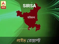 সিরসা ভোটের ফল লাইভ আপডেট: সিরসা ভোটের খবর; সিরসা নির্বাচন লাইভ আপডেট: