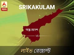 শ্রীকাকুলা ভোটের ফল LIVE: পড়ুন শ্রীকাকুলা লোকসভা নির্বাচন ২০১৯-র তাজা খবর