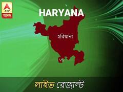 হরিয়ানা লোকসভা ফলাফল লাইভ আপডেট: দেখুন হরিয়ানা লোকসভা ভোট গণনার ফলাফল সবার আগে এবিপি আনন্দে