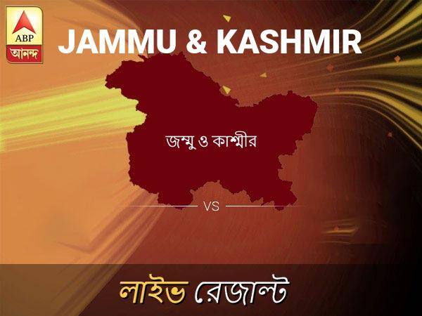 জম্মু ও কাশ্মীর ভোটের ফল LIVE: পড়ুন জম্মু ও কাশ্মীর লোকসভা নির্বাচন ২০১৯-র তাজা খবর Jammu & Kashmir Loksabha Nirvachan Result LIVE Updates Jammu & Kashmir LOk Sabha Election Result 2019 Minute By Minute Updates জম্মু ও কাশ্মীর ভোটের ফল LIVE: পড়ুন জম্মু ও কাশ্মীর লোকসভা নির্বাচন ২০১৯-র তাজা খবর