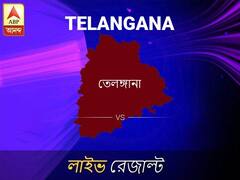 তেলঙ্গানা লোকসভা ফলাফল লাইভ আপডেট: দেখুন তেলঙ্গানা লোকসভা ভোট গণনার ফলাফল সবার আগে এবিপি আনন্দে