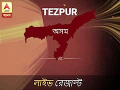 তেজপুর ভোটের ফল LIVE: পড়ুন তেজপুর লোকসভা নির্বাচন ২০১৯-র তাজা খবর