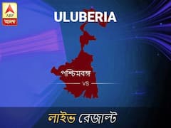 উলুবেড়িয় ভোটের ফল লাইভ আপডেট: উলুবেড়িয় ভোটের খবর; উলুবেড়িয় নির্বাচন লাইভ আপডেট: