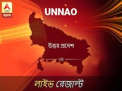 উন্নাও লোকসভা আসনের ফলাফল লাইভ আপডেট: দেখুন উন্নাও লোকসভা আসনের ভোট গণনার ফলাফল সবার আগে এবিপি আনন্দে