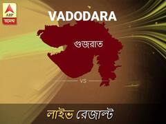 ভদোদরা ভোটের ফল LIVE: ভদোদরা আসনে কার জয় হচ্ছে, দেখুন প্রতি মুহূর্তের আপডেট