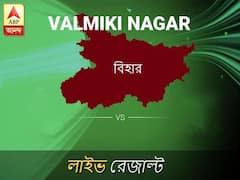 বাল্মীকি ন ভোটের ফল লাইভ আপডেট: বাল্মীকি ন ভোটের খবর; বাল্মীকি ন নির্বাচন লাইভ আপডেট: