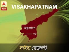 বিশাখাপত্ত ভোটের ফল LIVE: পড়ুন বিশাখাপত্ত লোকসভা নির্বাচন ২০১৯-র তাজা খবর