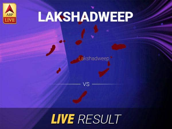 Lakshadweep Lok Sabha Result 2019 LIVE Updates Lakshadweep Election Result Latest News Lakshadweep Final Result LIVE Minute By Minute Updates Lakshadweep Polls Election Live Updates: Get Lakshadweep LS Polls Minute by Minute Updates
