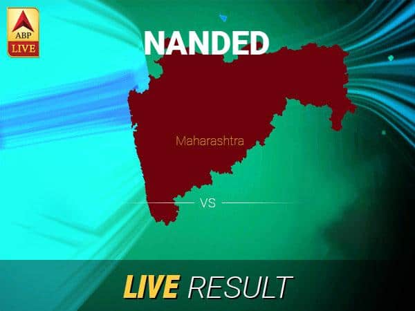 Nanded Result Live Updates: Get Nanded Minute by Minute Updates from 8 AM onwards Nanded Lok Sabha Result 2019 LIVE Updates Nanded Election Result Latest News Nanded Final Result LIVE Minute By Minute Updates Nanded Result Live Updates: Get Nanded Minute by Minute Updates from 8 AM onwards