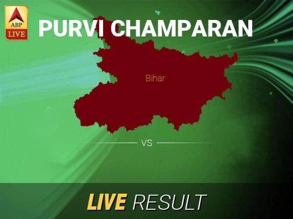 Purvi Champaran Lok Sabha Elections Result LIVE: Get Purvi Champaran Latest Lok Sabha Seat Result Live from 8 am Purvi Champaran Lok Sabha Result 2019 LIVE Updates Purvi Champaran Election Result Latest News Purvi Champaran Final Result LIVE Minute By Minute Updates Purvi Champaran Lok Sabha Elections Result LIVE: Get Purvi Champaran Latest Lok Sabha Seat Result Live from 8 am