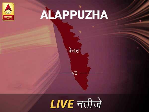 Alappuzha Chunav Result Live Updates: अलप्पुझा इलेक्शन समाचार; अलप्पुझा चुनाव लाइव अपडेट Alappuzha Lok Sabha Election Final Result 2019 Alappuzha Chunav Result Minute By Minute Updates Alappuzha Chunav Result Live Updates: अलप्पुझा इलेक्शन समाचार; अलप्पुझा चुनाव लाइव अपडेट