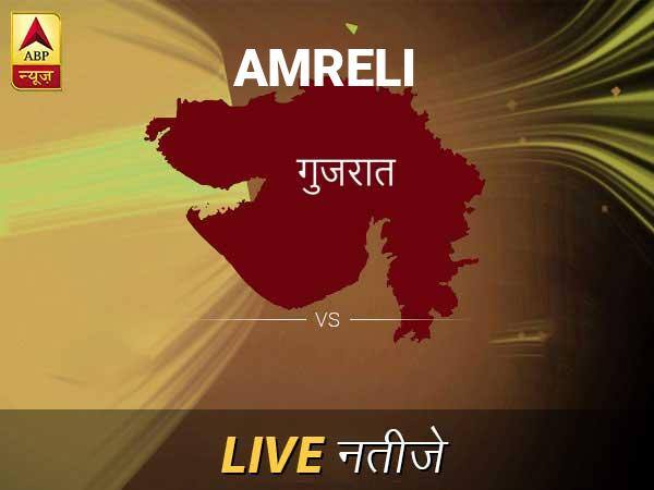 Amreli Lok Sabha Election Final Result 2019 Amreli Chunav Result Minute By Minute Updates Amreli इलेक्शन रिजल्ट LIVE: पढ़ें अमरेली लोकसभा चुनाव 2019 की ताज़ा खबर