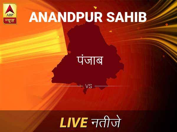 आनंदपुर सा लोकसभा चुनाव रिजल्ट LIVE: आनंदपुर सा लोकसभा सीट पर किसकी हो रही है जीत, जानें पल-पल के अपडेट Anandpur Sahib Lok Sabha Election Final Result 2019 Anandpur Sahib Chunav Result Minute By Minute Updates आनंदपुर सा लोकसभा चुनाव रिजल्ट LIVE: आनंदपुर सा लोकसभा सीट पर किसकी हो रही है जीत, जानें पल-पल के अपडेट