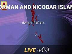 Andaman and Nicobar Islands Chunav Result Live Updates: अंडमान निक इलेक्शन समाचार; अंडमान निक चुनाव लाइव अपडेट