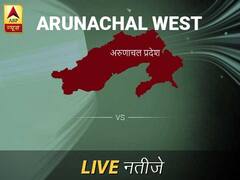 अरूणाचल पश लोकसभा चुनाव रिजल्ट LIVE: अरूणाचल पश लोकसभा सीट पर किसकी हो रही है जीत, जानें पल-पल के अपडेट