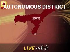 स्वायत्त ज इलेक्शन रिजल्ट LIVE: पढ़ें स्वायत्त ज लोकसभा चुनाव 2019 की ताज़ा खबर