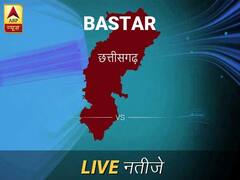 Bastar Chunav Result Live Updates: बस्तर इलेक्शन समाचार; बस्तर चुनाव लाइव अपडेट