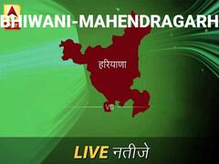 भिवानी-महे इलेक्शन रिजल्ट LIVE: पढ़ें भिवानी-महे लोकसभा चुनाव 2019 की ताज़ा खबर