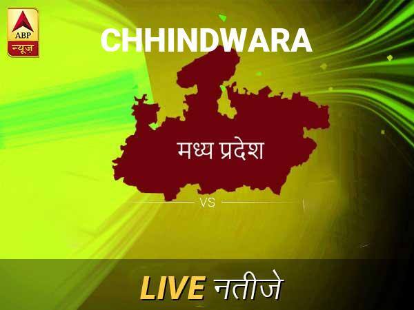छिंदवाड़ा इलेक्शन रिजल्ट LIVE: पढ़ें छिंदवाड़ा लोकसभा चुनाव 2019 की ताज़ा खबर Chhindwara Lok Sabha Election Final Result 2019 Chhindwara Chunav Result Minute By Minute Updates छिंदवाड़ा इलेक्शन रिजल्ट LIVE: पढ़ें छिंदवाड़ा लोकसभा चुनाव 2019 की ताज़ा खबर