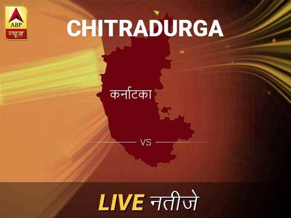 Chitradurga Chunav Result Live Updates: चित्रदुर्ग इलेक्शन समाचार; चित्रदुर्ग चुनाव लाइव अपडेट Chitradurga Lok Sabha Election Final Result 2019 Chitradurga Chunav Result Minute By Minute Updates Chitradurga Chunav Result Live Updates: चित्रदुर्ग इलेक्शन समाचार; चित्रदुर्ग चुनाव लाइव अपडेट