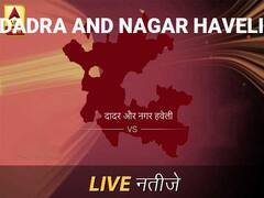 दादर और नग लोकसभा चुनाव रिजल्ट LIVE: दादर और नग लोकसभा सीट पर किसकी हो रही है जीत, जानें पल-पल के अपडेट
