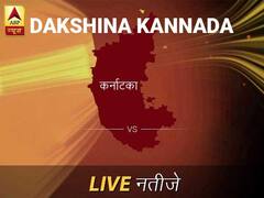 Dakshina Kannada Chunav Result Live Updates: दक्षिण कन् इलेक्शन समाचार; दक्षिण कन् चुनाव लाइव अपडेट