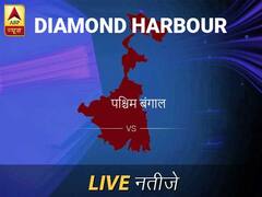 डायमंड हार लोकसभा इलेक्शन रिजल्ट LIVE: पायें डायमंड हार लोकसभा सीट के ताज़ा नतीजे सुबह 8 बजे से लाइव
